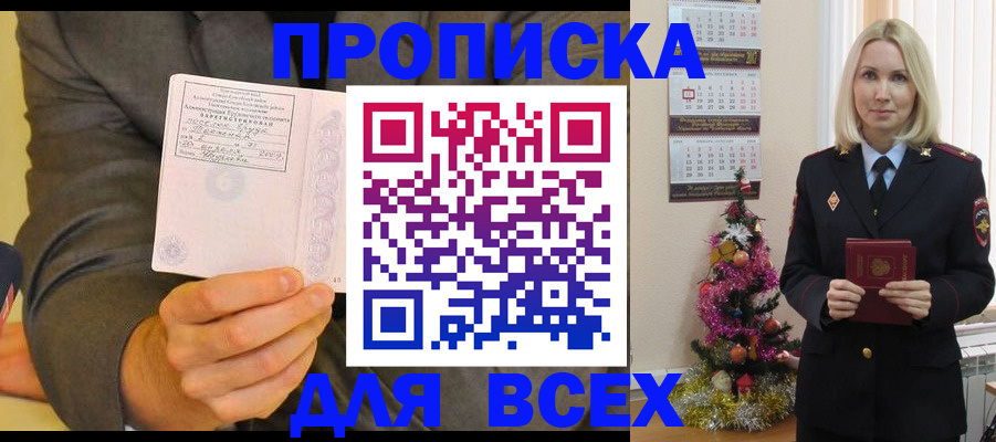 временная регистрация 2025 в Зуевке